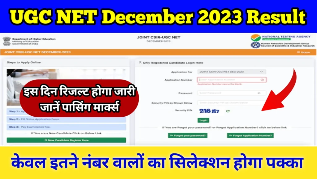 UGC NET December 2023 Result