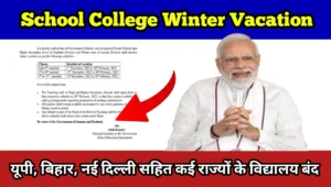 School College Winter Vacation