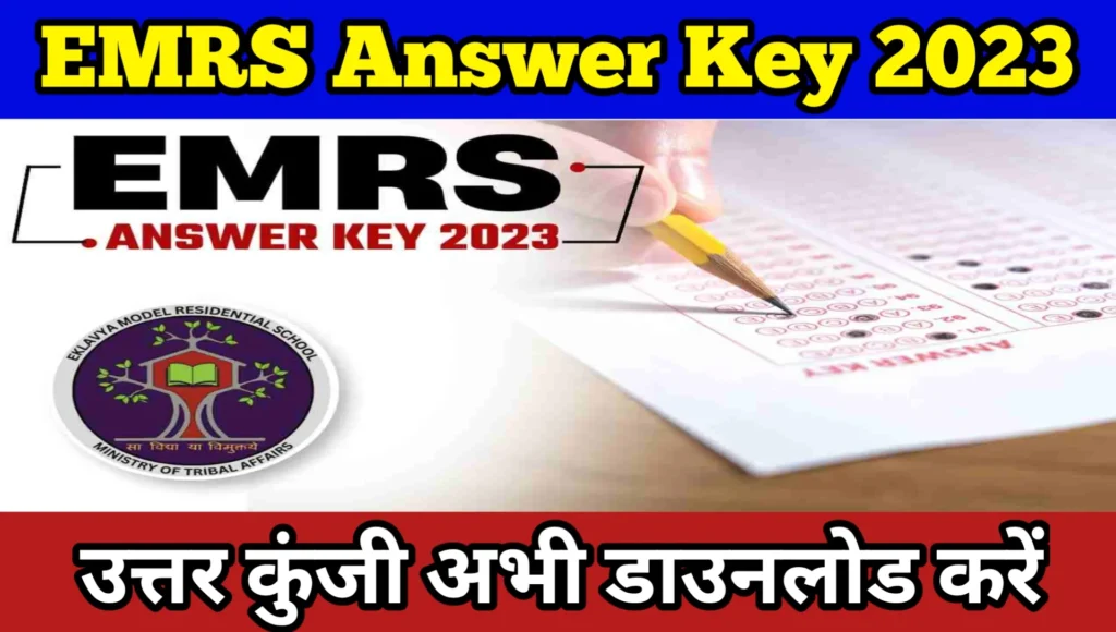 EMRS Answer Key 2023