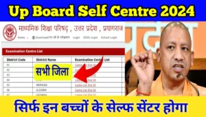 Up Board Self Centre 2024 Pdf Download