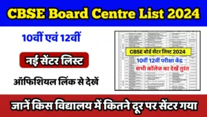 CBSE Board 10th 12th Centre List Jari