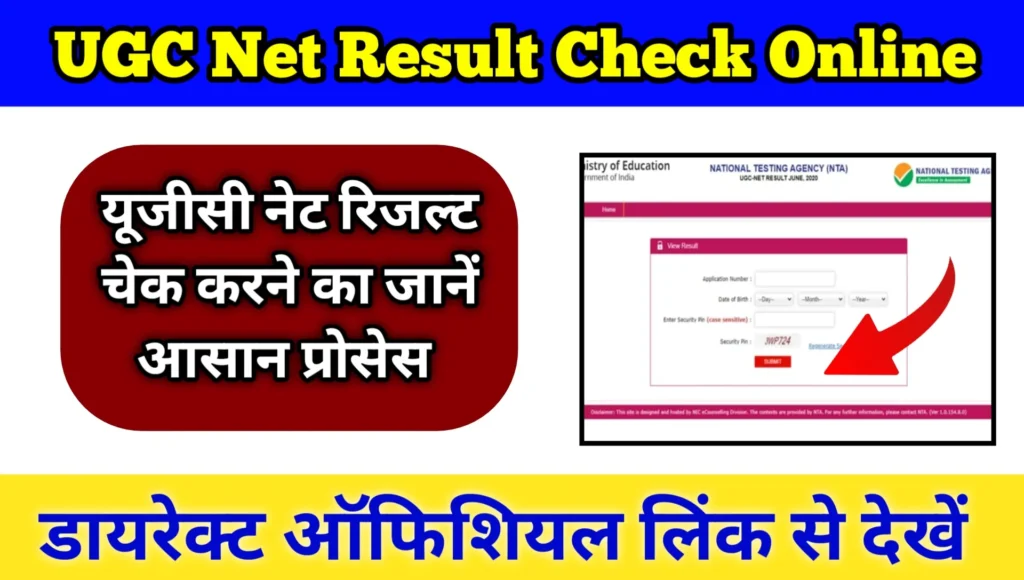 UGC Net Result Check Online