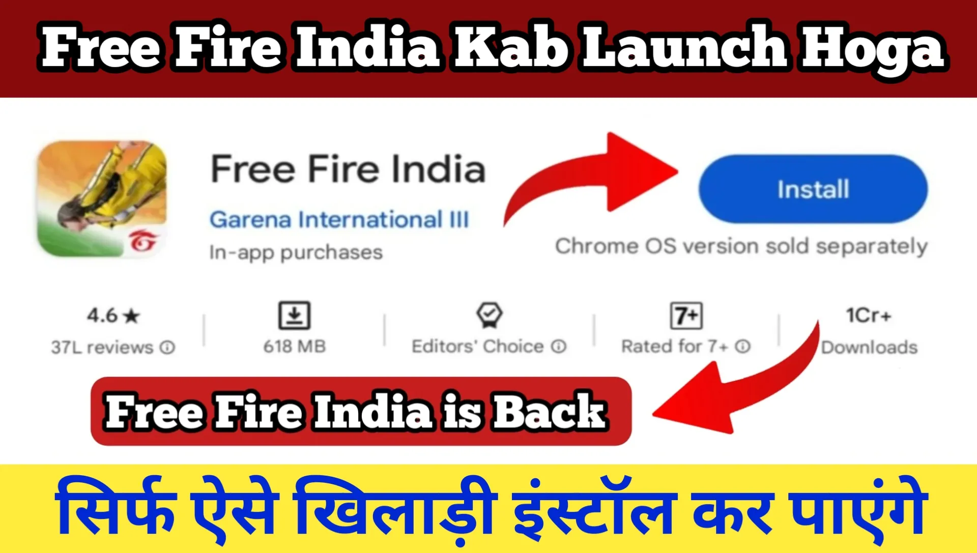 Free Fire India Kab Launch Hoga