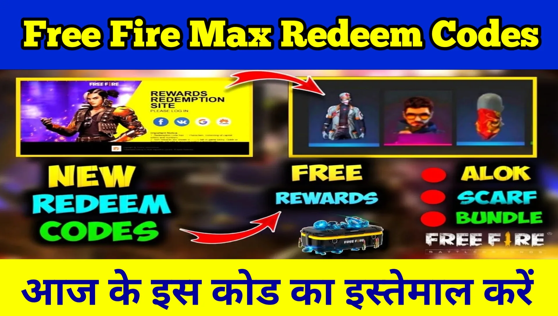 Garena Free Fire Max Redeem Codes Today