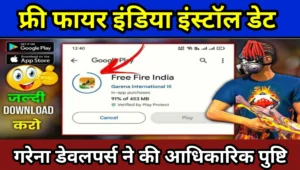 Free fire India Install Today Play Store