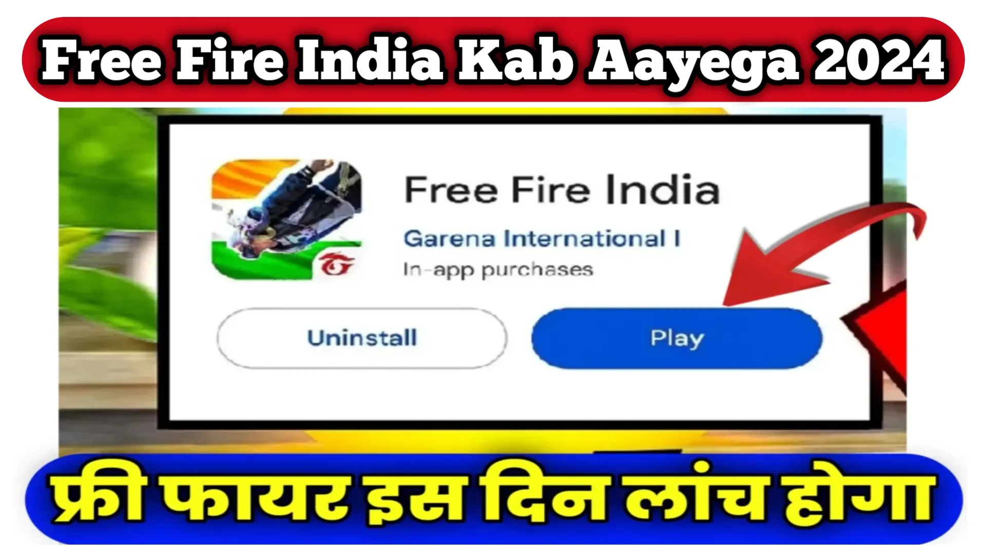 free fire india kab aayega 2024 update