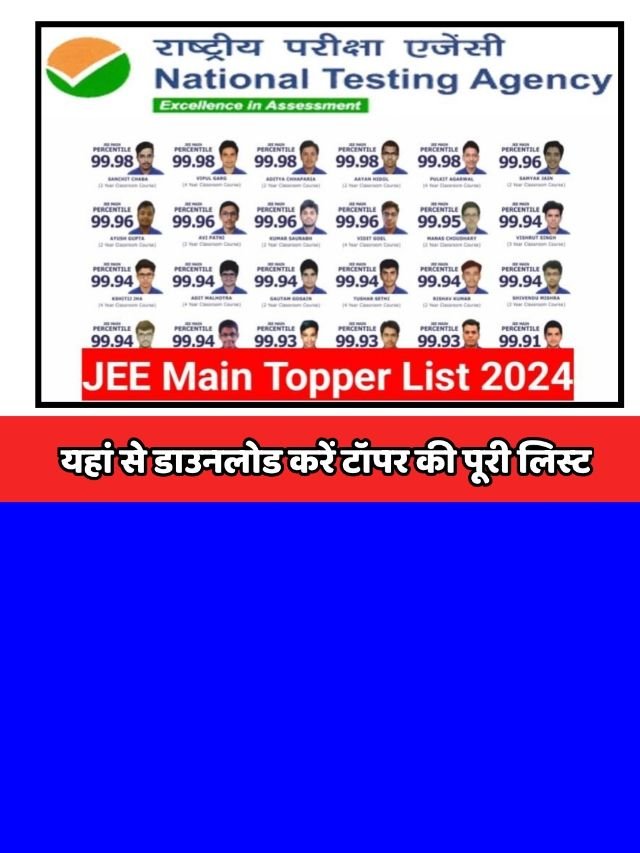 JEE Main 2024 Topper List