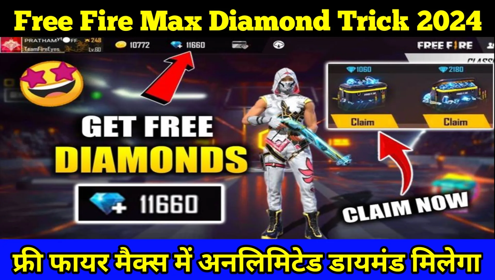 Free Fire Max Diamond Trick 2024