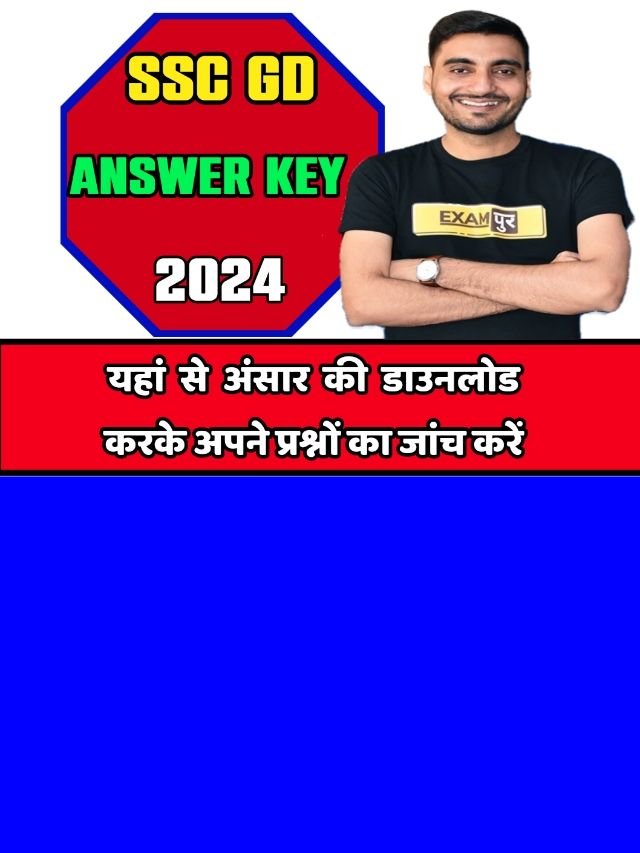 SSC GD Answer Key 2024