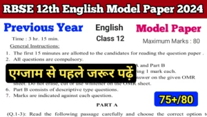 RBSE 12th English New Model Paper 2024