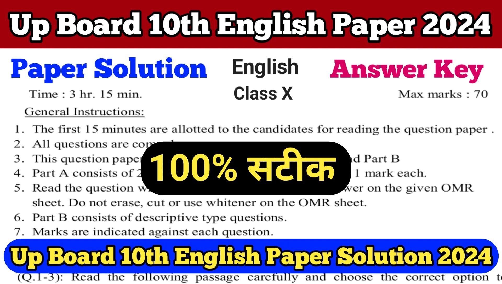 Up Board 10th English Paper Solution 2024