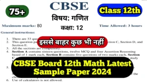 CBSE Board 12th Math Paper Important Question 2024