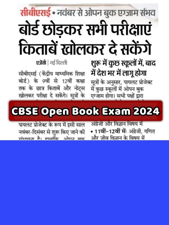 CBSE Open Book Exam News 2024