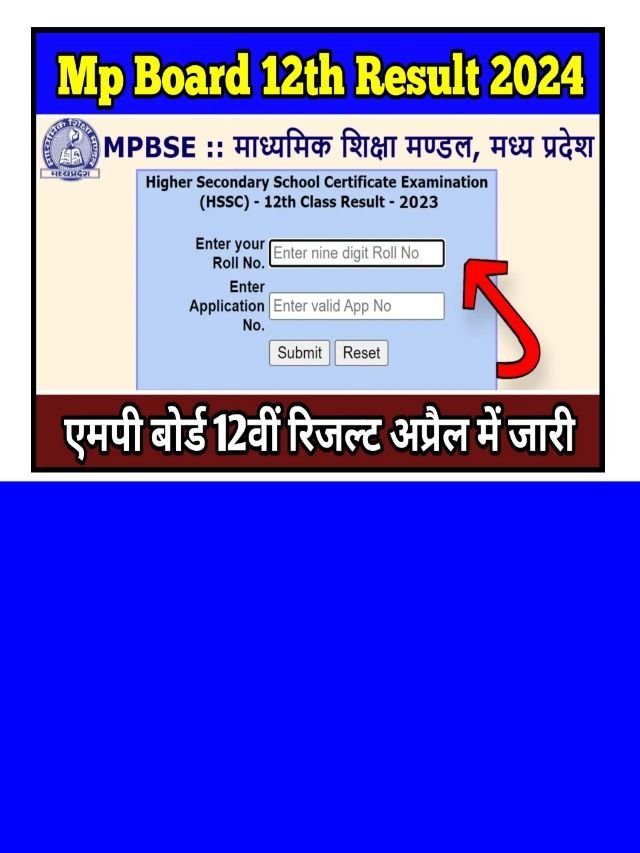 MP Board 12th Result Declared Date 2024