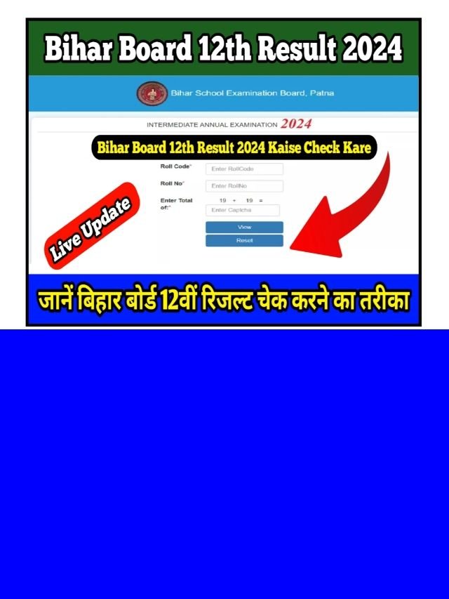 Bihar Board 12th Result Live Check 2024